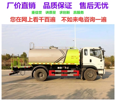 介休環(huán)衛(wèi)綠化灑水車銷售點(diǎn)|環(huán)衛(wèi)灑水車價(jià)格 工廠優(yōu)選產(chǎn)品